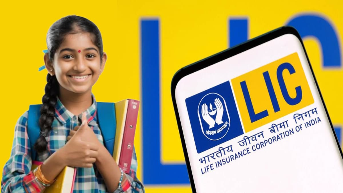 सिर्फ 121 रुपये रोजाना और बेटी की शादी तक मिलेंगे 27 लाख!  कमाल है LIC की 'कन्यादान पॉलिसी'