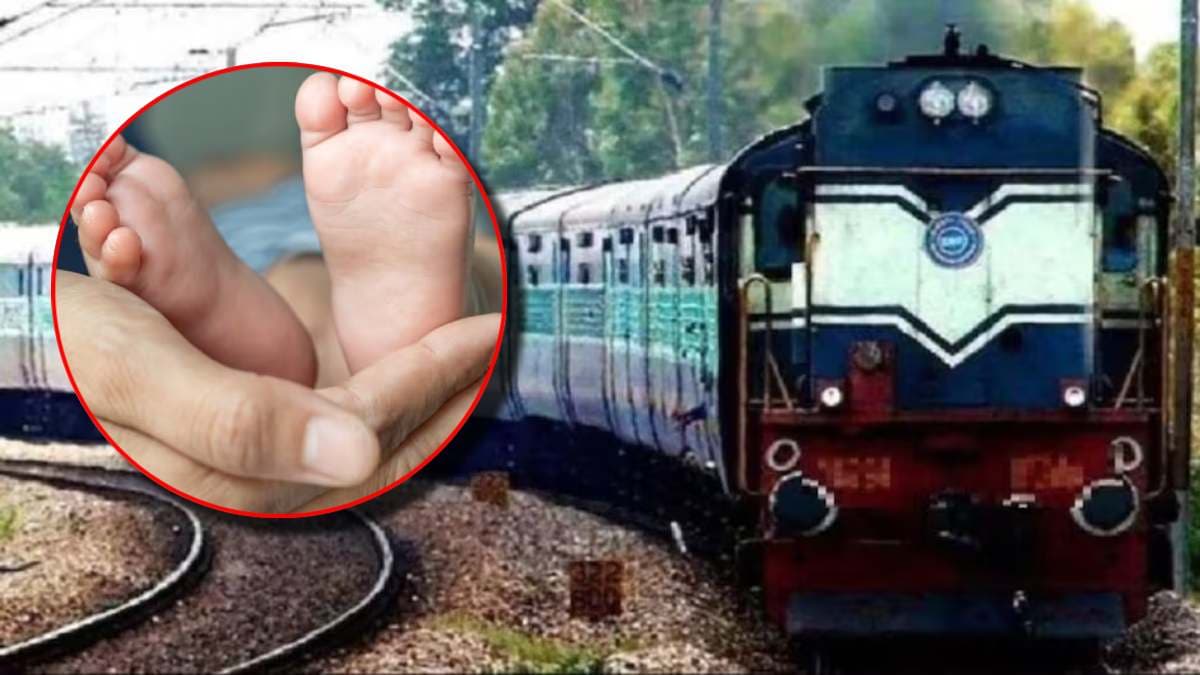 नाबालिग ने ट्रेन में जन्मा बच्चा, मुरादाबाद में सच्चाई सामने आने पर शर्मसार हुआ रिश्ता