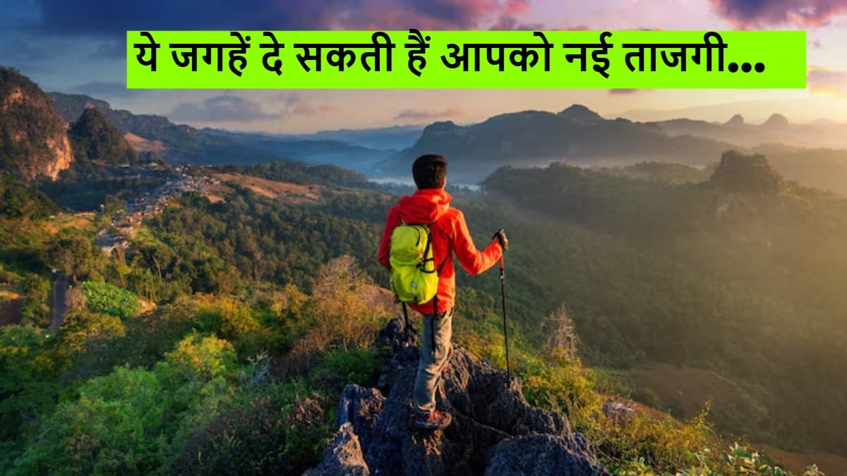 Places to Visit in Monsoon: कहां जाएं इस मानसून? ये रही जादुई जगहों की पूरी लिस्ट