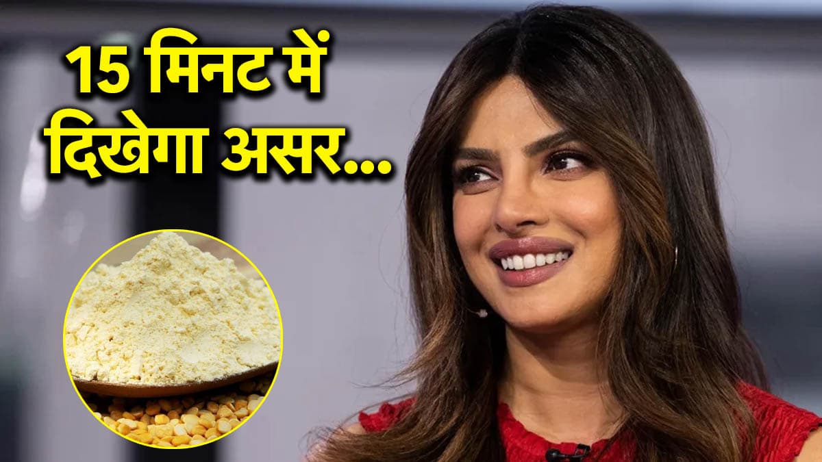 Home Made Body Scrub: प्रियंका चोपड़ा का ये देसी नुस्खा देगा आपको 7 दिनों में टैन फ्री स्किन, जानें कैसे