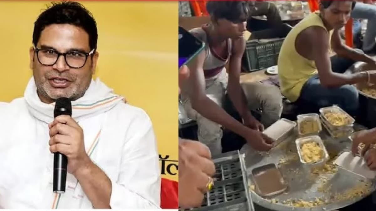 बिहार में भीड़ जुटाने के लिए ‘बिरयानी पॉलिटिक्स, प्रशांत किशोर के सामने जमकर हुआ हंगामा