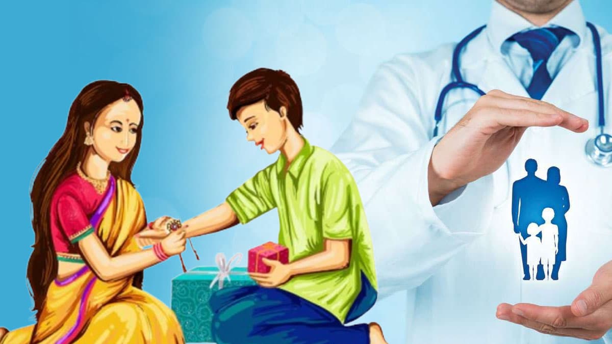रक्षाबंधन पर अपनी बहन को दें सच्ची सुरक्षा, गहने या पैसे नहीं हेल्थ इंश्योरेंस होगा बेस्ट गिफ्ट