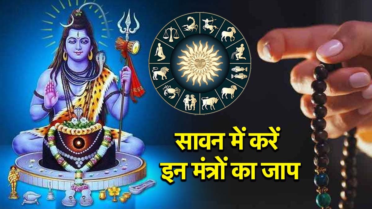 Sawan ke upay
