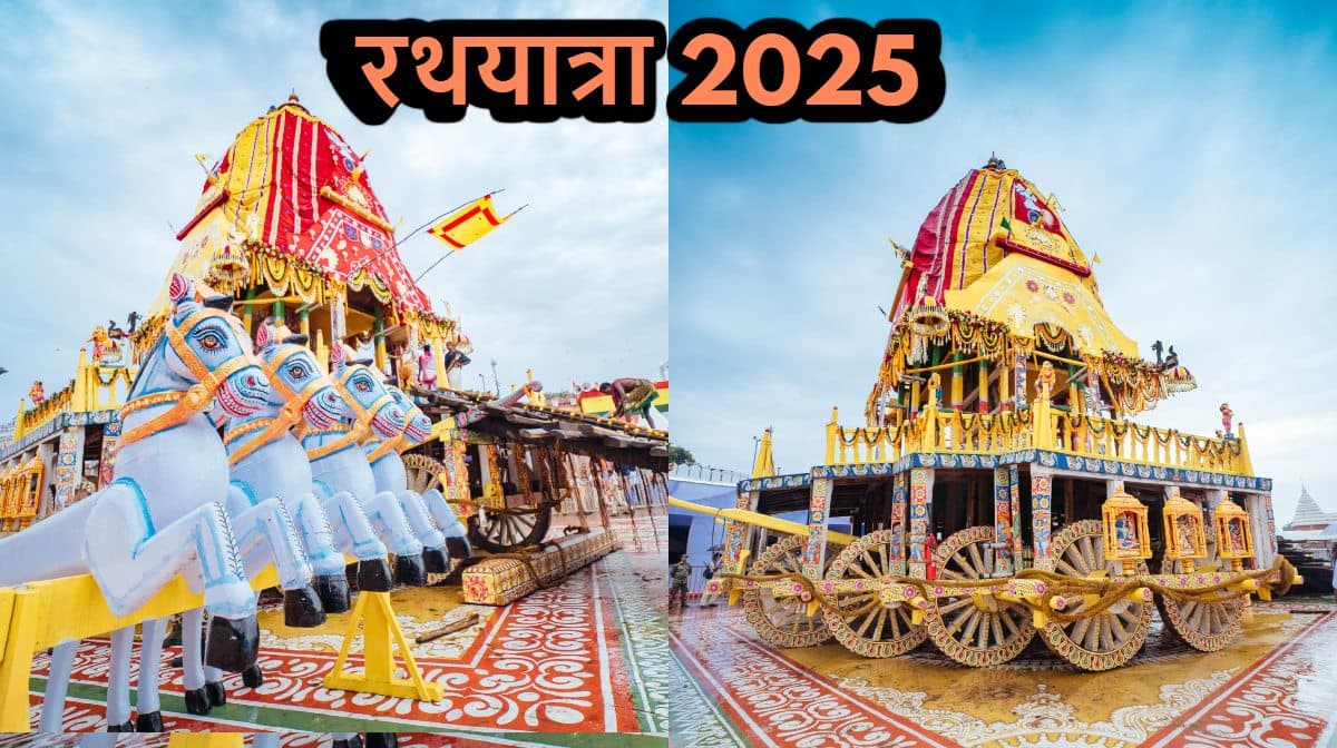 Rath Yatra 2025: नीलाद्री बिजे रस्म के साथ रथयात्रा का हुआ समापन, अब इन करोड़ों के रथों का क्या होगा?