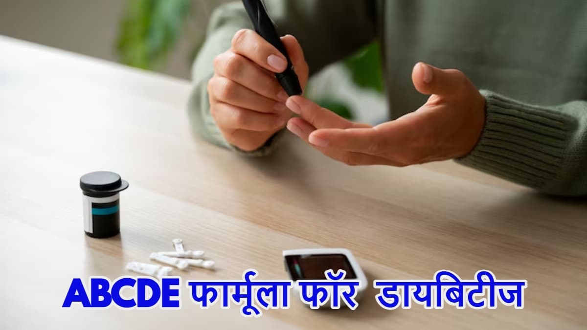 Diabetes Controlling Tips: बिना इंसुलिन कैसे होगा शुगर कंट्रोल? डॉक्टर ने दिए स्पेशल टिप्स