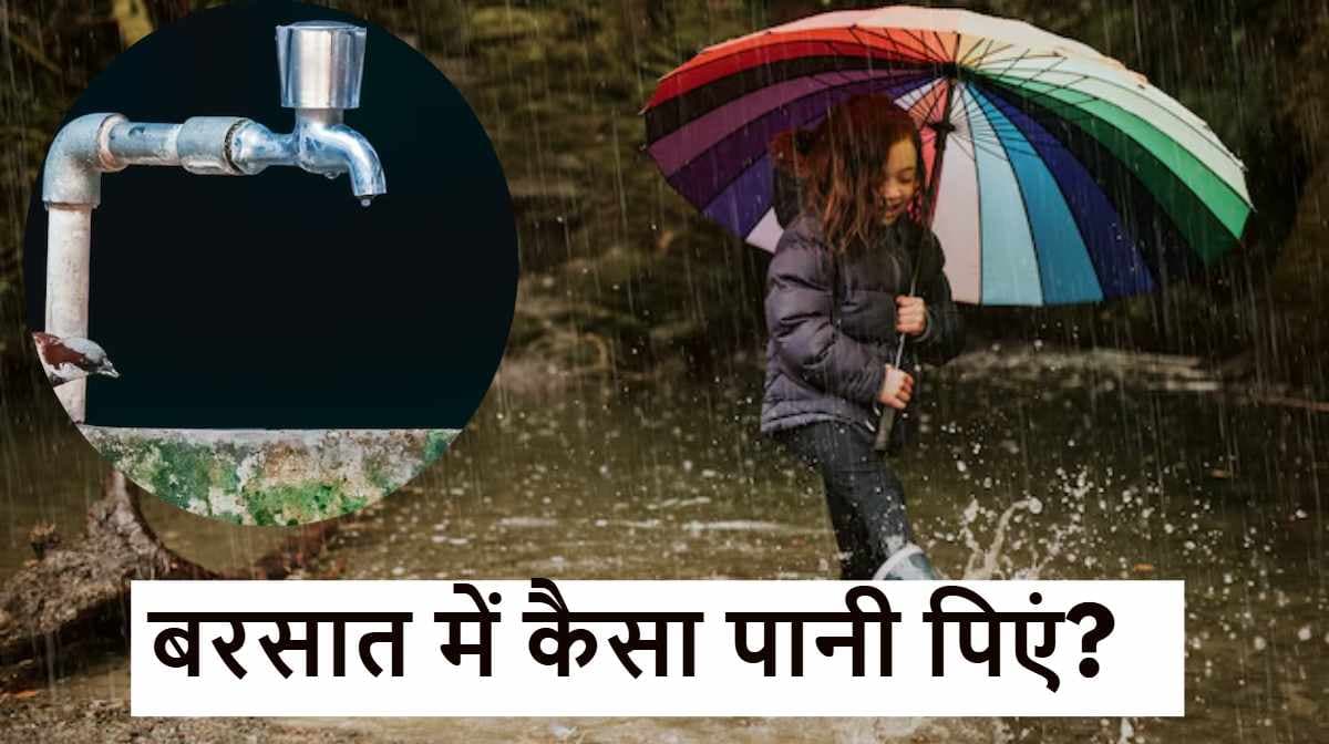 भीगे कपड़े, गीले जूते और गंदा पानी...बारिश में भीगना न पड़ जाएगा भारी, अपनाएं ये जरूरी टिप्स