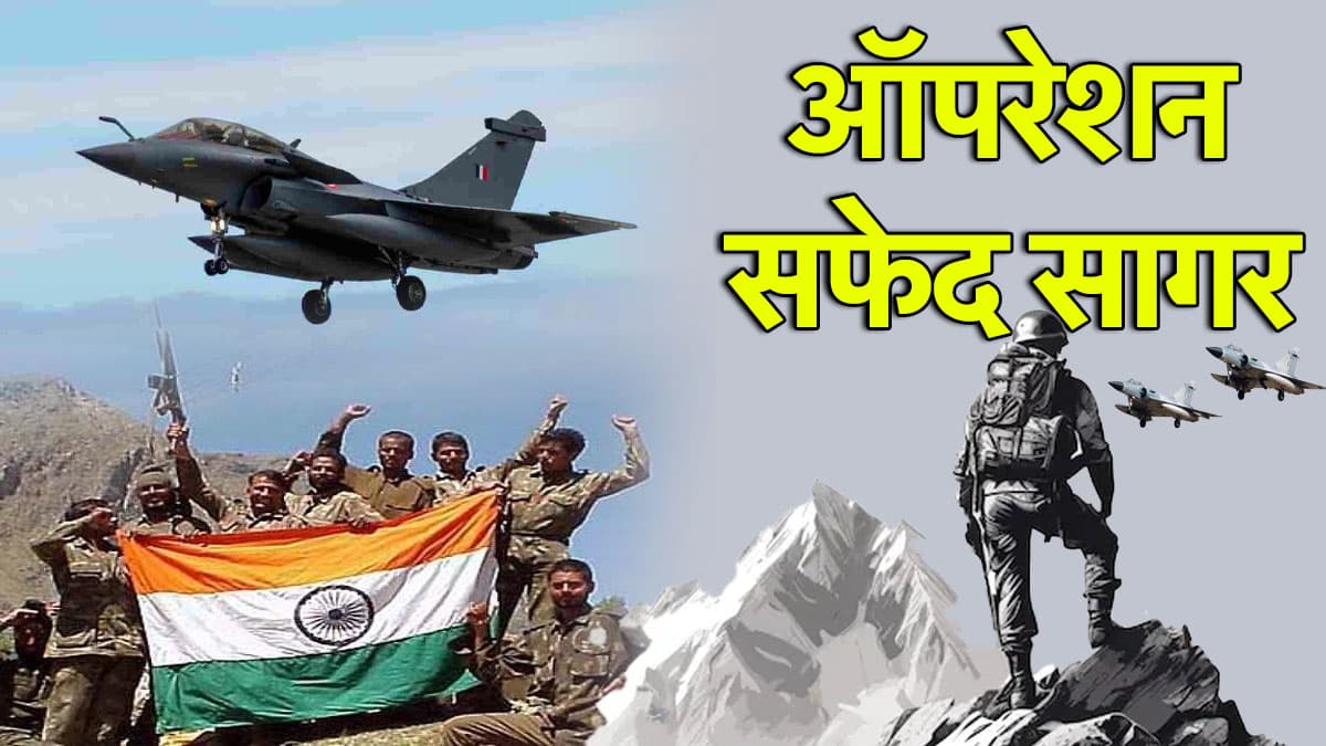 Kargil Vijay Diwas: मिग-27 ने किया था टाइगर हिल और तोलोलिंग पर हमला, 'ऑपरेशन सफेद सागर' ने ऐसे दिलाई थी कारगिल को जीत
