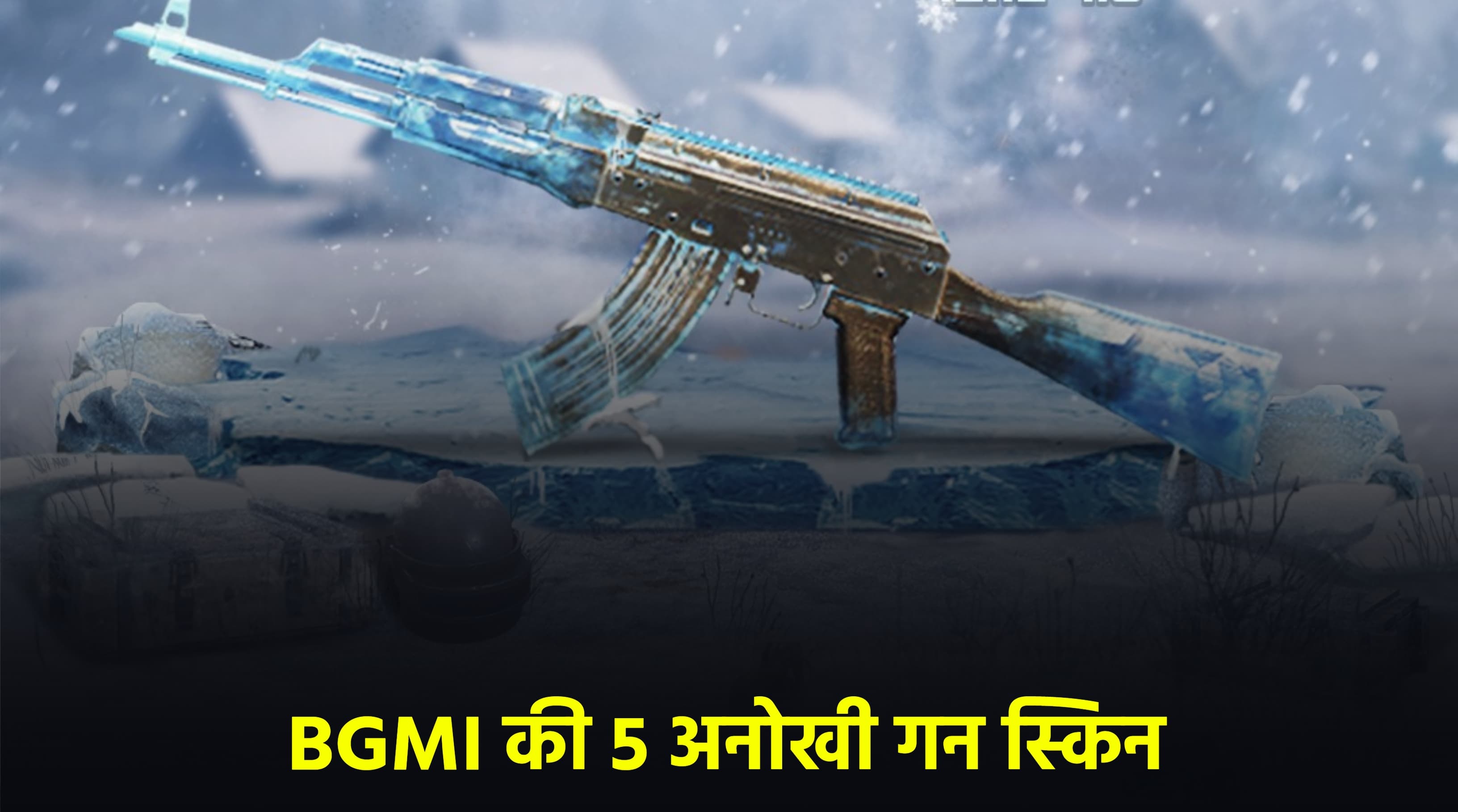 BGMI