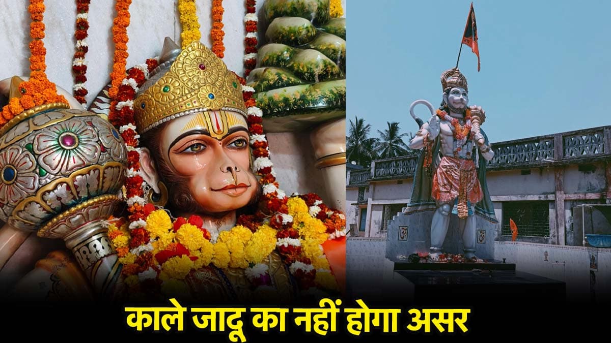 हर बीमारी से मुक्ति दिलाता है बजरंगबली का ये शक्तिशाली स्तोत्र, दवाइयों के साथ जरूर करें पाठ