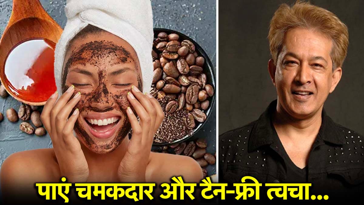 Beauty Tips: धूप से चेहरा हो गया डल और बेजान? अपनाएं जावेद हबीब का होममेड टैन फ्री मास्क