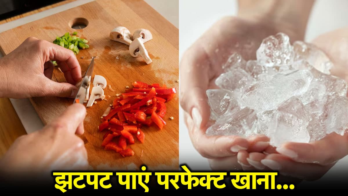 Cooking Hacks: हर होम शेफ के लिए जरूरी है ये कुकिंग हैक्स, बना देंगे काम को आसान