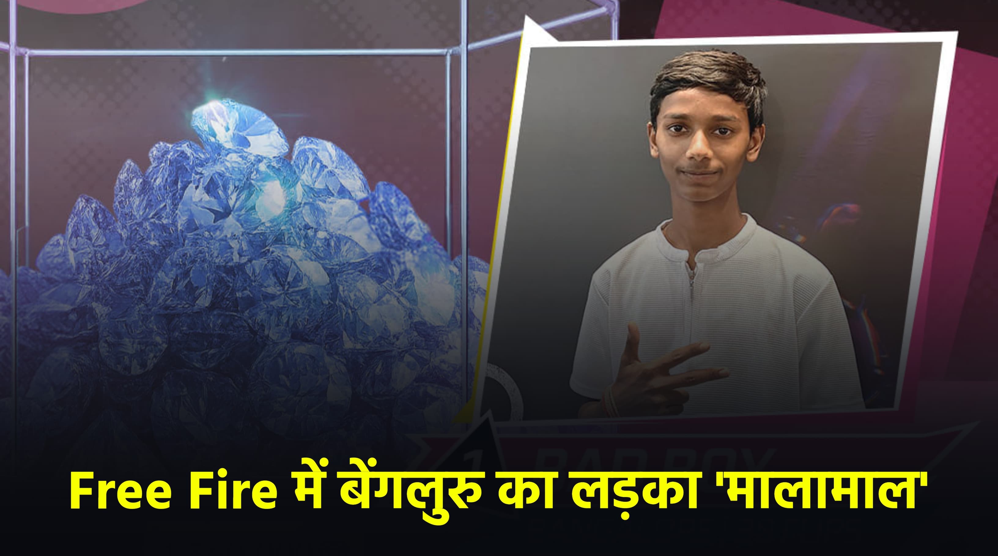 Free Fire MAX, Free Fire, फ्री फायर मैक्स
