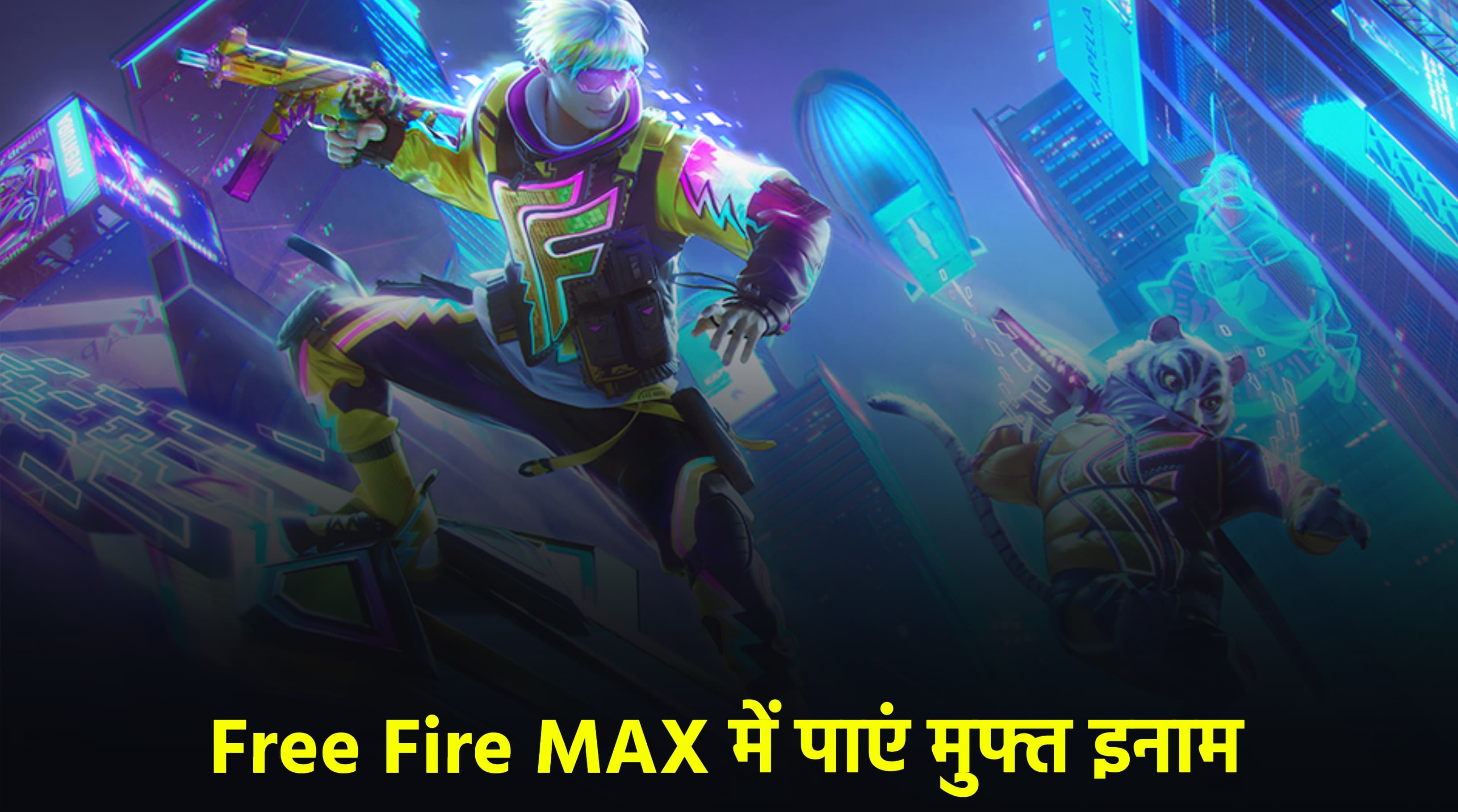Free Fire MAX, Redeem Code
