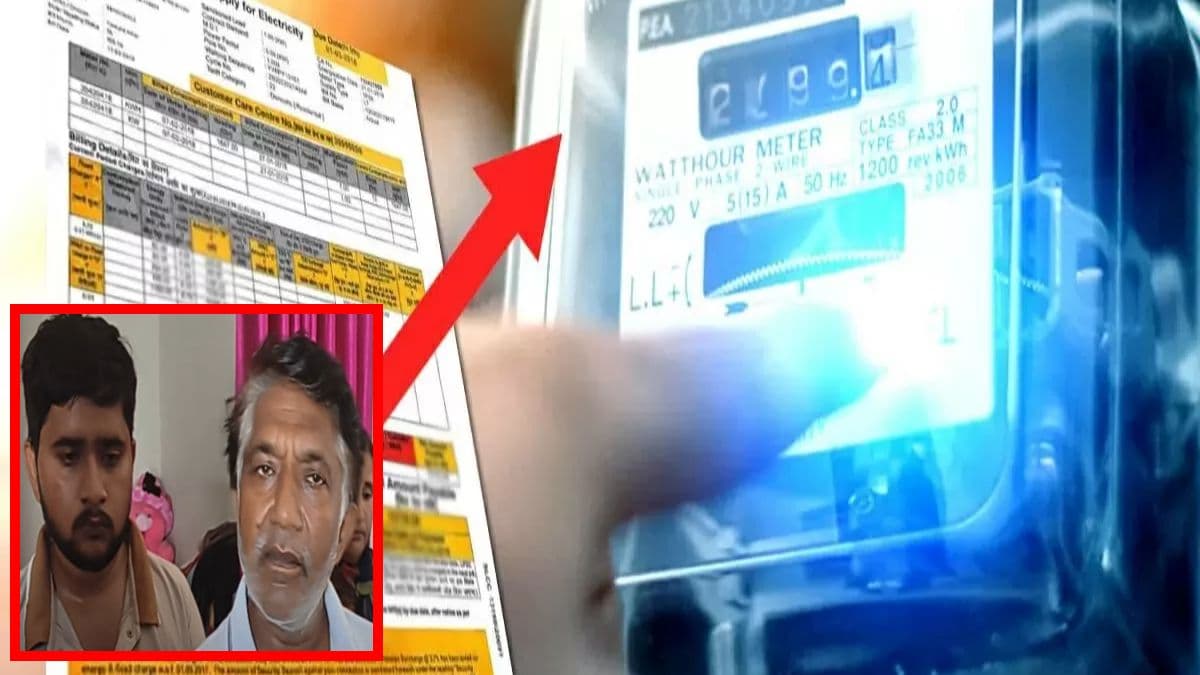 Video: Karnal में करोड़ों का Electricity Bill देख परिवार के उड़े होश! डेढ़ साल से घर में नहीं है बिजली