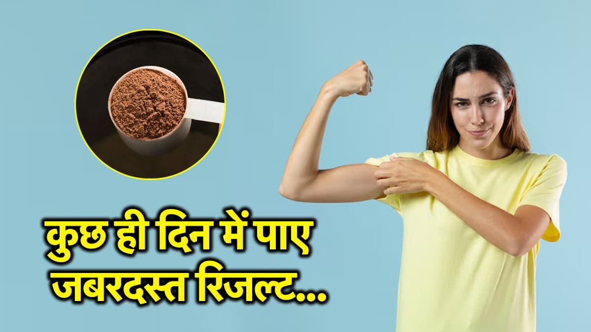 सिर्फ 15 दिन में थकान, कमजोरी और सुस्ती होगी दूर, खाएं ये होममेड मल्टीविटामिन पाउडर
