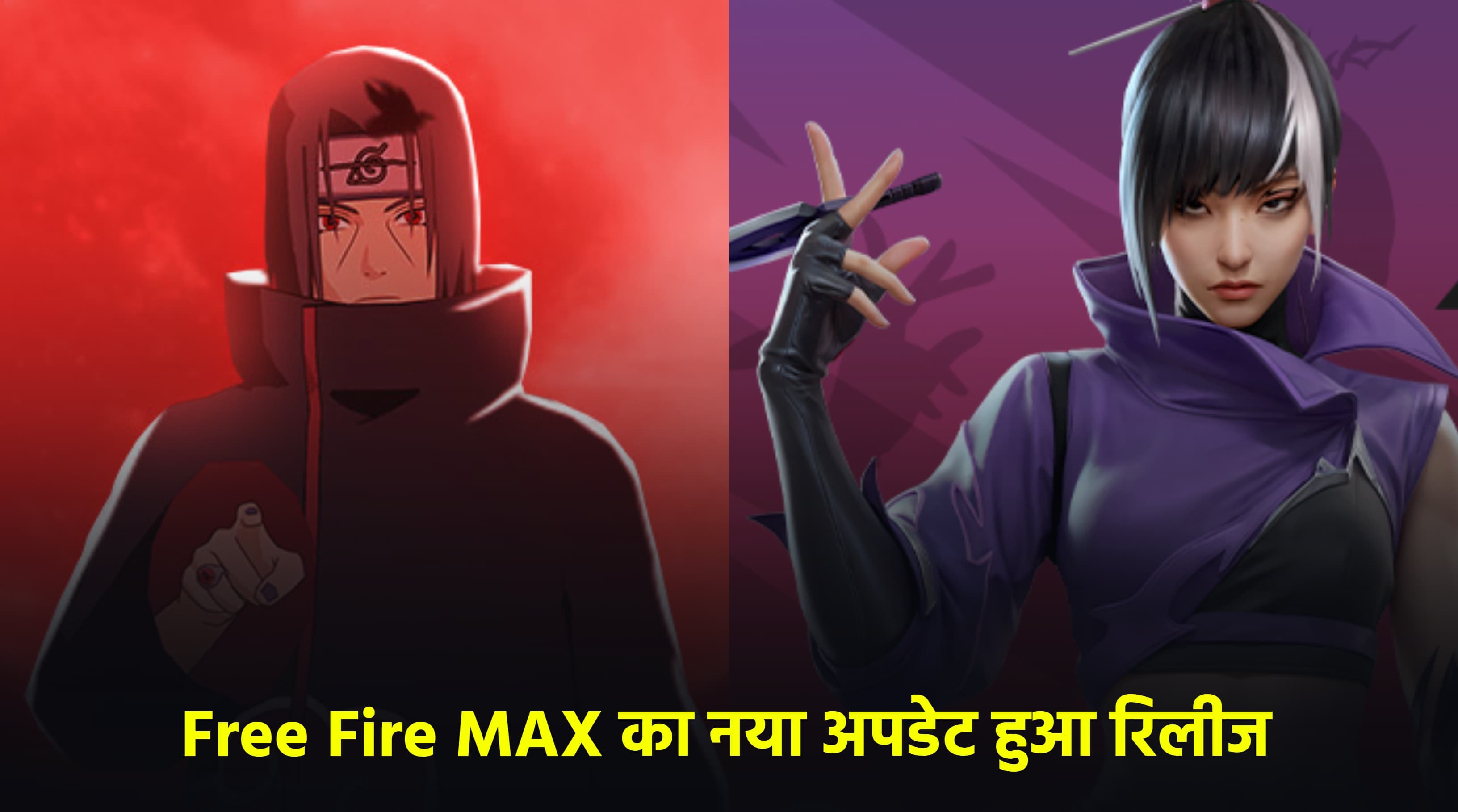 Free Fire MAX, OB50 Update