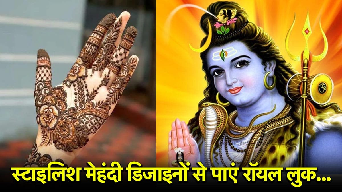 Sawan Mehndi Design: हाथों के लिए यहां से लें मेहंदी के लेटेस्ट डिजाइन , देखने वाले पूछेंगे कहां से लगवाई?