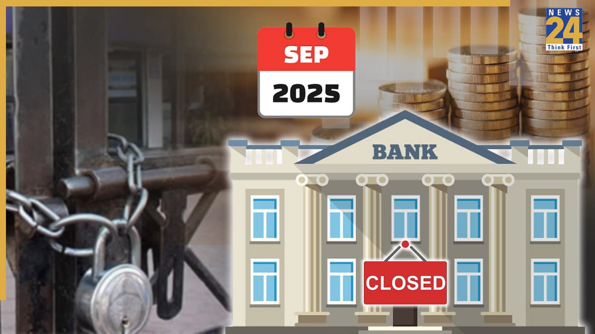 Bank Holidays in September: 15 दिन बंद रहेंगे बैंक, देखें छुट्टियों की पूरी लिस्ट