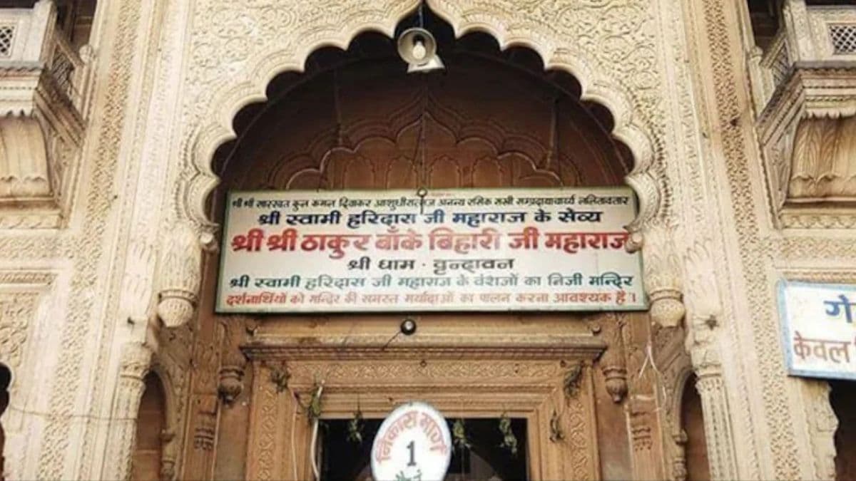 सुप्रीम कोर्ट ने लगाई यूपी सरकार के बांके बिहारी मंदिर ट्रस्ट पर रोक, केस हाईकोर्ट में किया ट्रांसफर