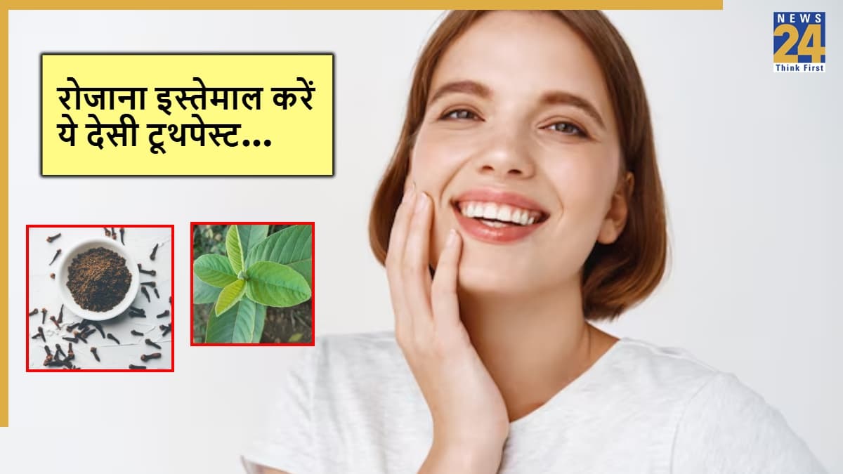 Natural Toothpaste at Home: नेचुरल टूथपेस्ट जो न सिर्फ दांतों को साफ करता है, बल्कि मसूड़ों को भी बनाए मजबूत
