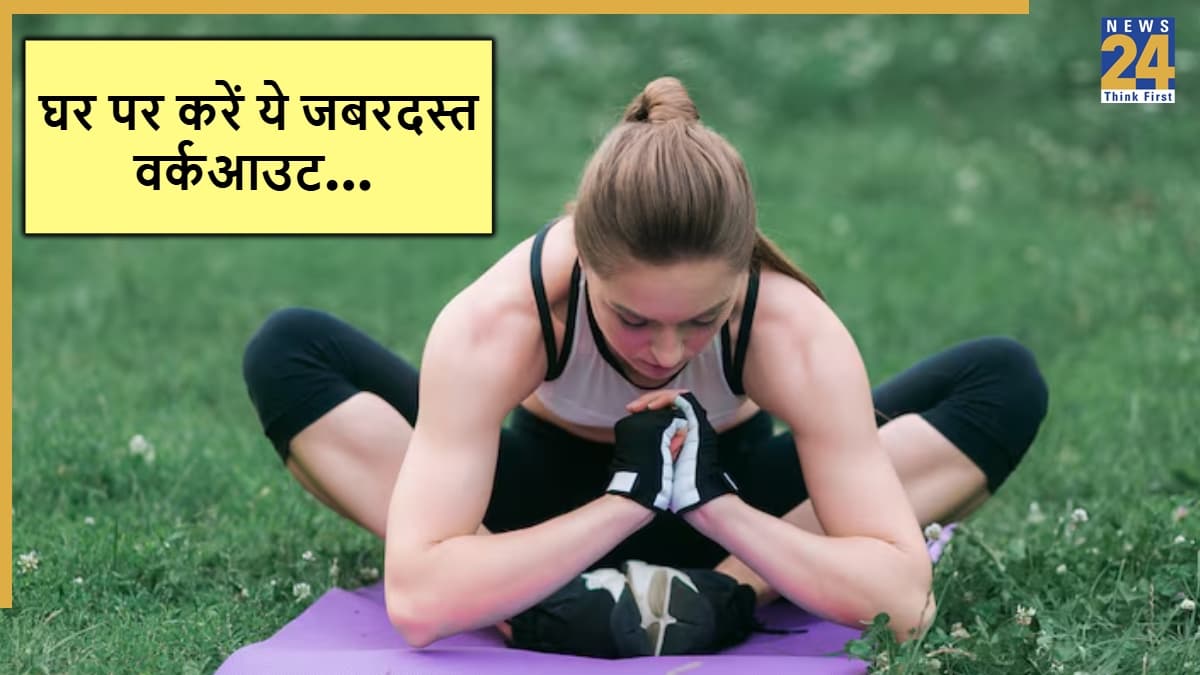 Monsoon Workout Tips: जिम जाए बिना फिट दिखना है? बारिश में घर पर ट्राय करें ये 6 एक्सरसाइज