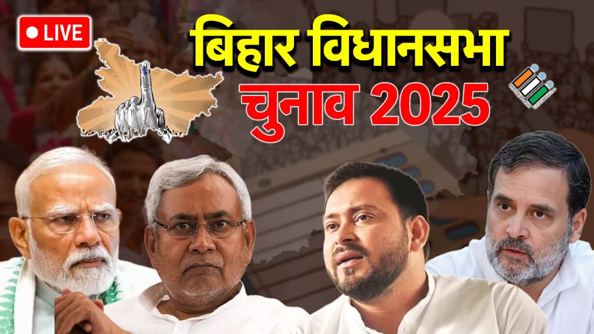 Bihar Election 2025 (2)