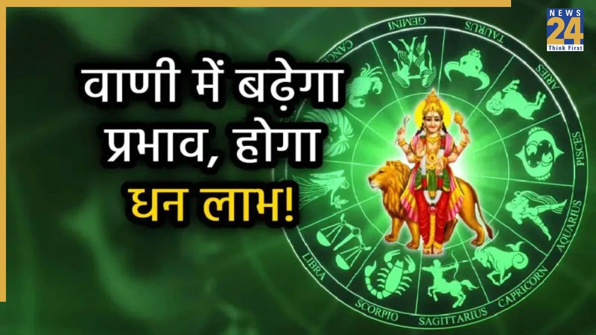 मालामाल होंगी ये 5 राशियां और जीवन में आएगी बहार, अपने घर आने वाले हें ग्रहों के राजकुमार