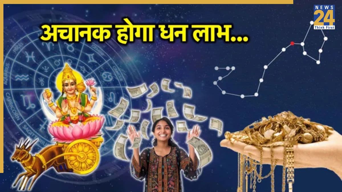 चमक गई इन 6 राशियों की किस्मत, चंद्रमा कर गए तुला में प्रवेश
