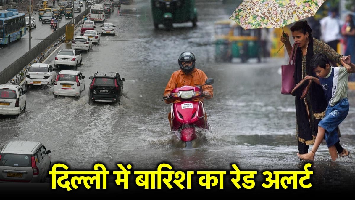 दिल्ली-NCR में बारिश का कहर, पानी से लबालब हुईं सड़कें, आप विधायक ने सड़क पर चलाई नाव
