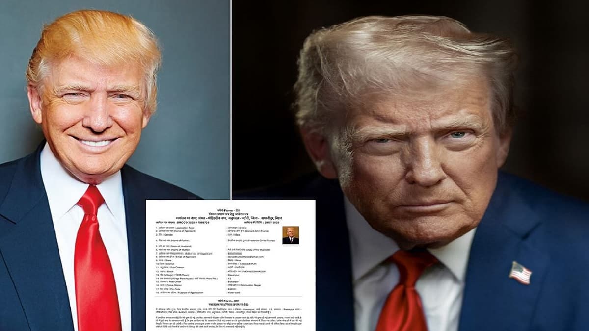 Bihar News, Bihar Police, Samastipur DM, Donald Trump Address Proof, Donald Trump, Bihar, बिहार समाचार, बिहार पुलिस, समस्तीपुर डीएम, डोनाल्ड ट्रम्प एड्रेस प्रूफ, डोनाल्ड ट्रम्प, बिहार