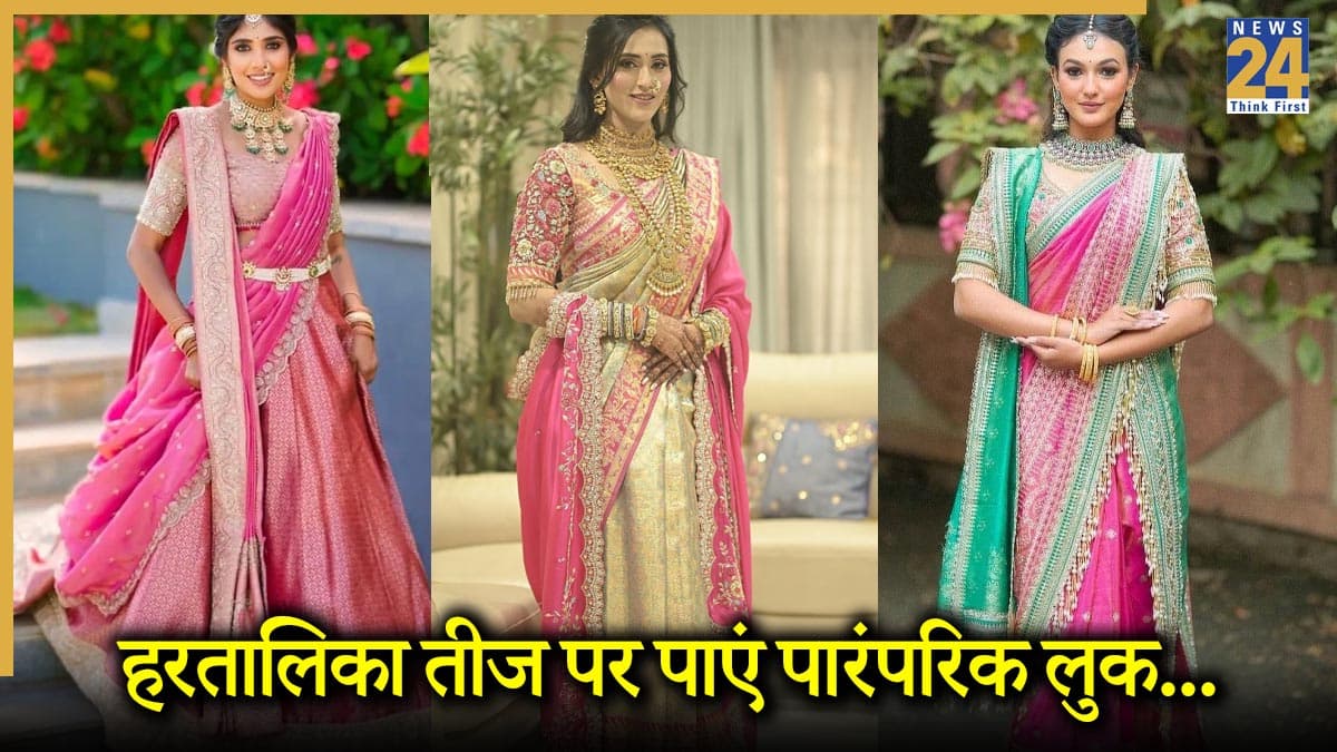 Hartalika Teej 2025: अपने शादी के दुपट्टे को तीज पर ऐसे करें स्टाइल, दिखेंगे सबसे अलग