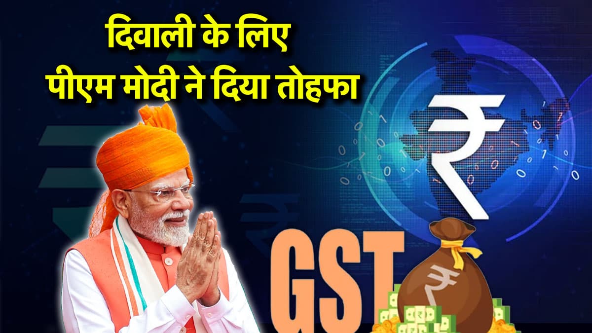 ‘इस दिवाली बहुत बड़ा तोहफा मिलने वाला है’, PM मोदी का लाल किले से बड़ा ऐलान