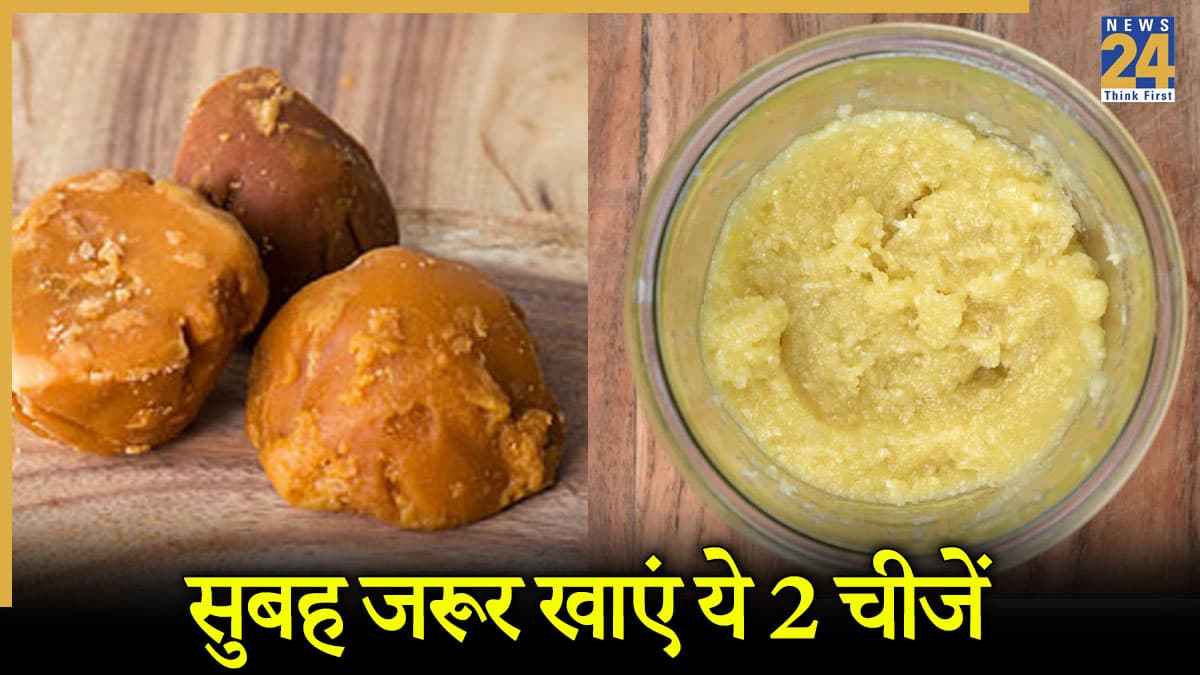 रोज सुबह खाली पेट गुड़ के साथ खा लें ये सफेद चीज, मिलेंगे 5 जबरदस्त फायदे