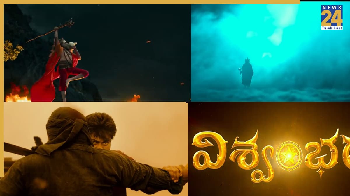 Megastar Chiranjeevi ने बर्थडे से पहले फैंस को दिया खास गिफ्ट, Vishwambhara की पहली झलक देख क्या बोले यूजर्स?