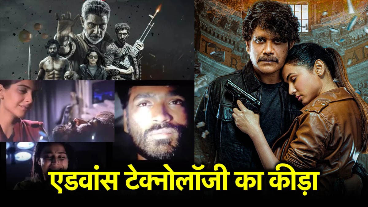 Raanjhanaa के बाद सिनेमा में घुसने लगा AI, इन फिल्मों में धड़ल्ले से हुआ इस्तेमाल
