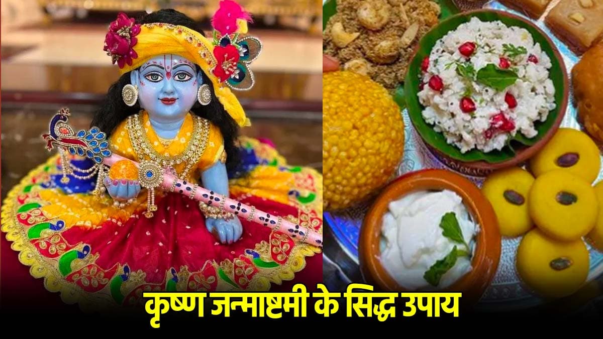 Janmashtami 2025
