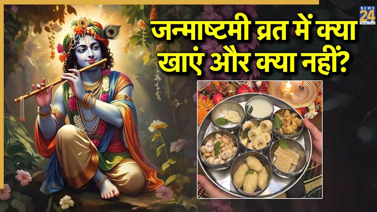Janmashtami 2025