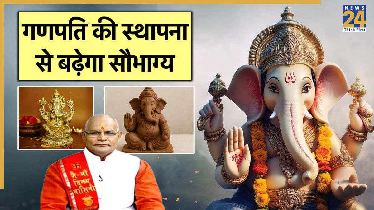 Kaalchakra: पीतल-चांदी या कांसे, किससे बनी गणेश प्रतिमा को करें स्थापित? पंडित सुरेश पांडेय से जानें