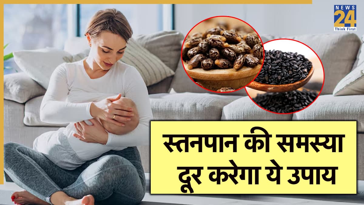 मां बनने के बाद दूध क्यों कम आ रहा है? डॉक्टर ने बताई वजह, इस आसान तरीके से दूर होगी समस्या