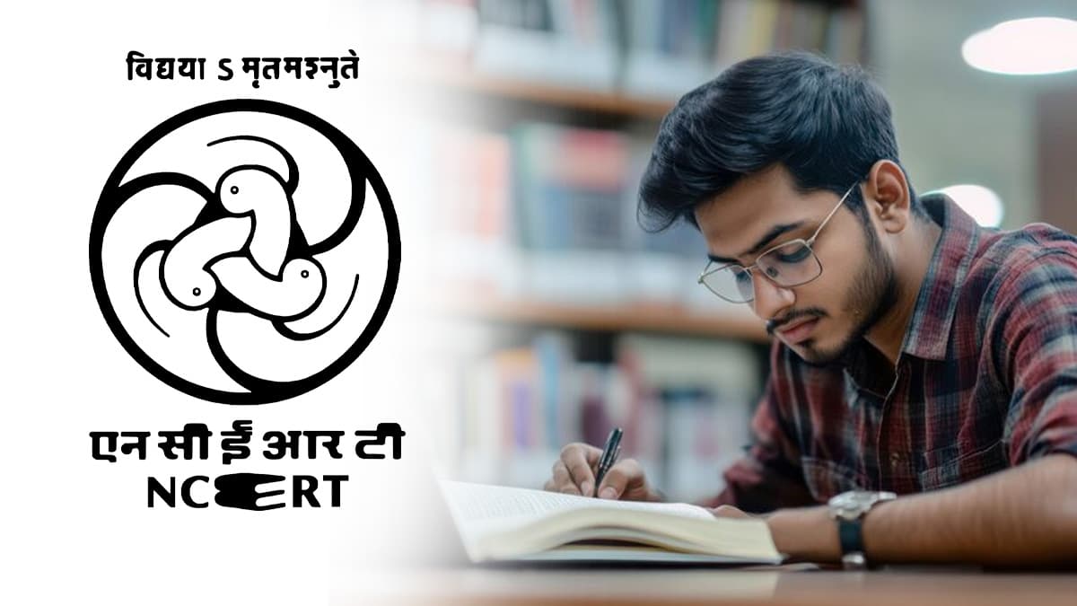 NCERT लेकर आया 9वीं से 12वीं के छात्रों के लिए फ्री ऑनलाइन कोर्स, कब होगा रजिस्ट्रेशन?