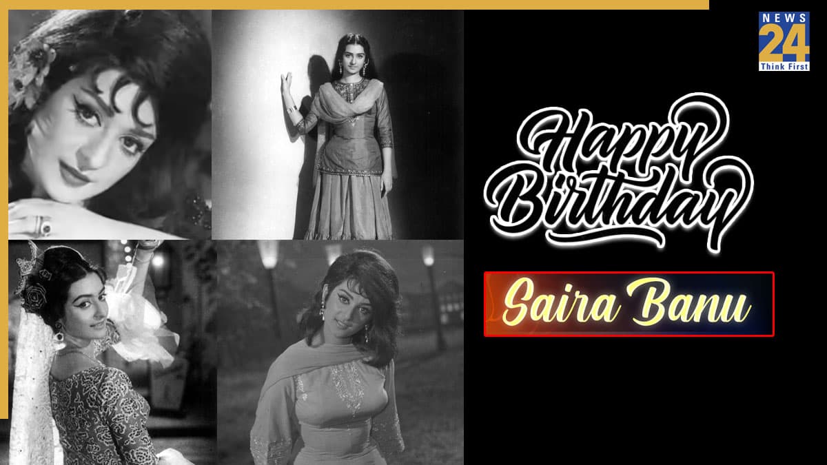 फिल्मों में क्यों आना चाहती थी Saira Banu? 22 साल बड़े एक्टर से की थी शादी