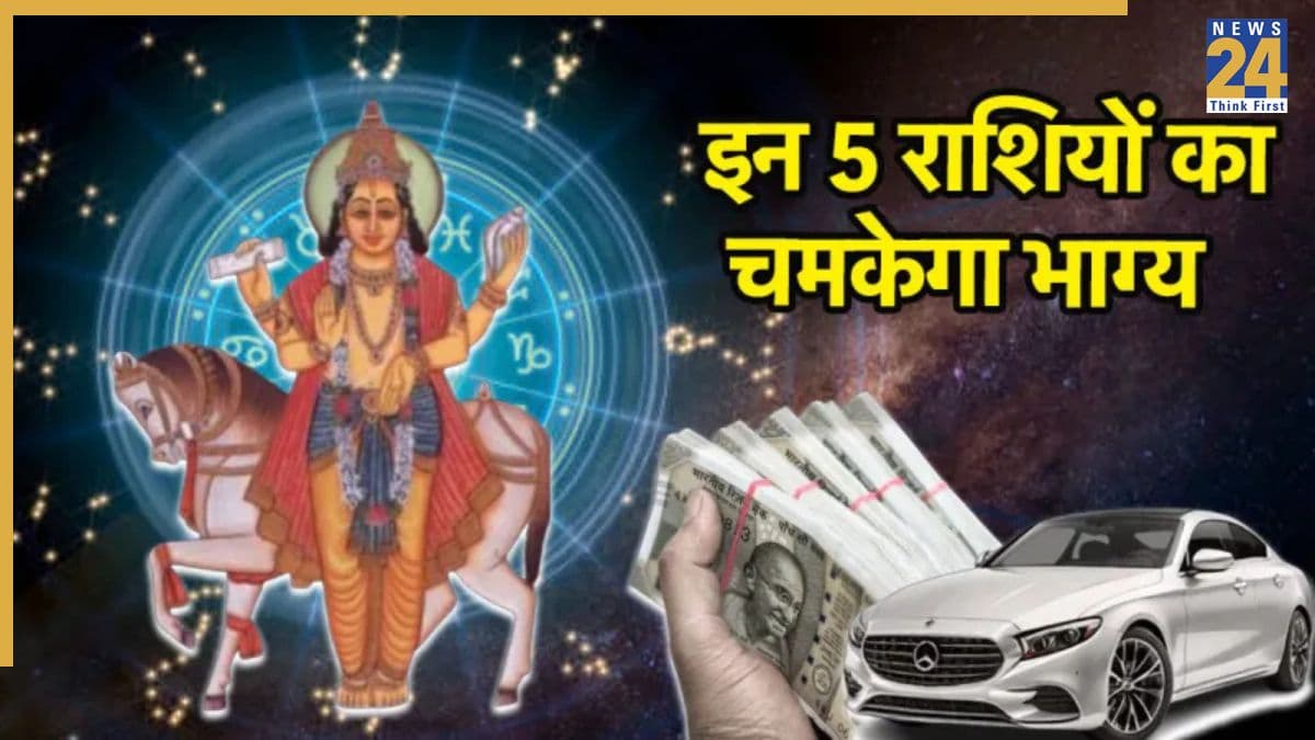महालाभ को तैयार रहें ये 5 राशियां, शुक्र करेंगे पुष्य नक्षत्र में गोचर