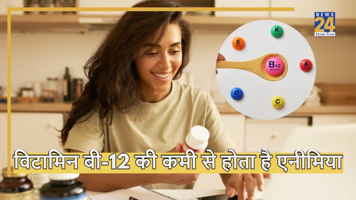 विटामिन-B12 की कमी होने पर महिलाओं के शरीर में होने लगते हैं बदलाव, डॉक्टर से जानें 5 शुरुआती संकेत