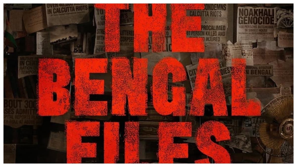 The Bengal Files: TMC की FIR पर हाईकोर्ट ने लगाई रोक, विवेक रंजन अग्निहोत्री के हक में फैसला