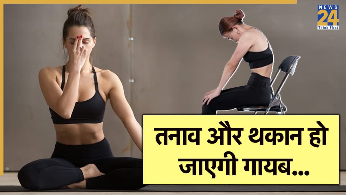 Yoga Tips: सुबह समय नहीं? तो क्या, शाम को करें ये योग-रहेंगे पूरे दिन फिट