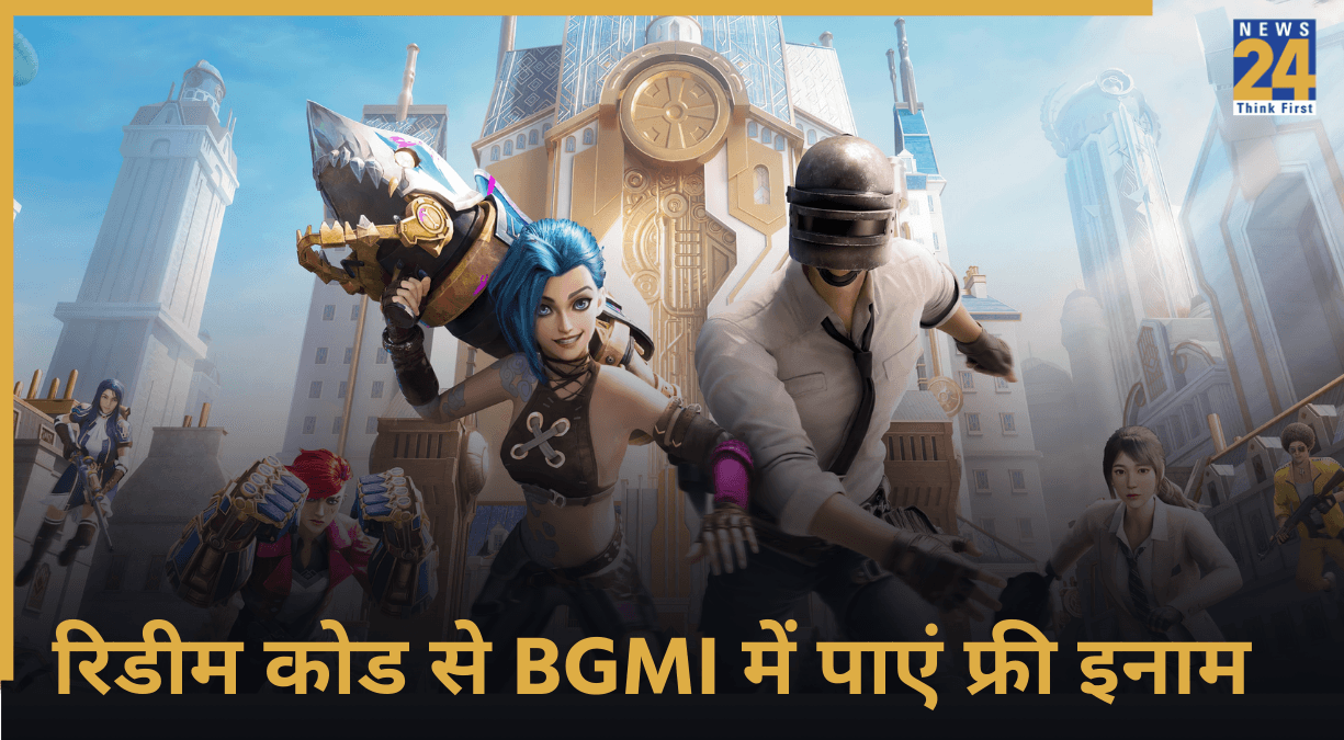BGMI, Redeem Code