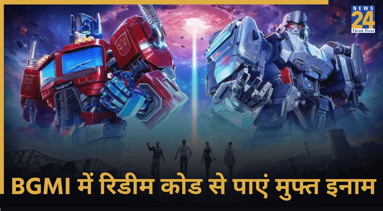 BGMI, Redeem Code