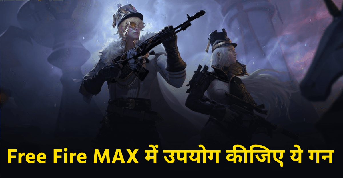 Free Fire MAX