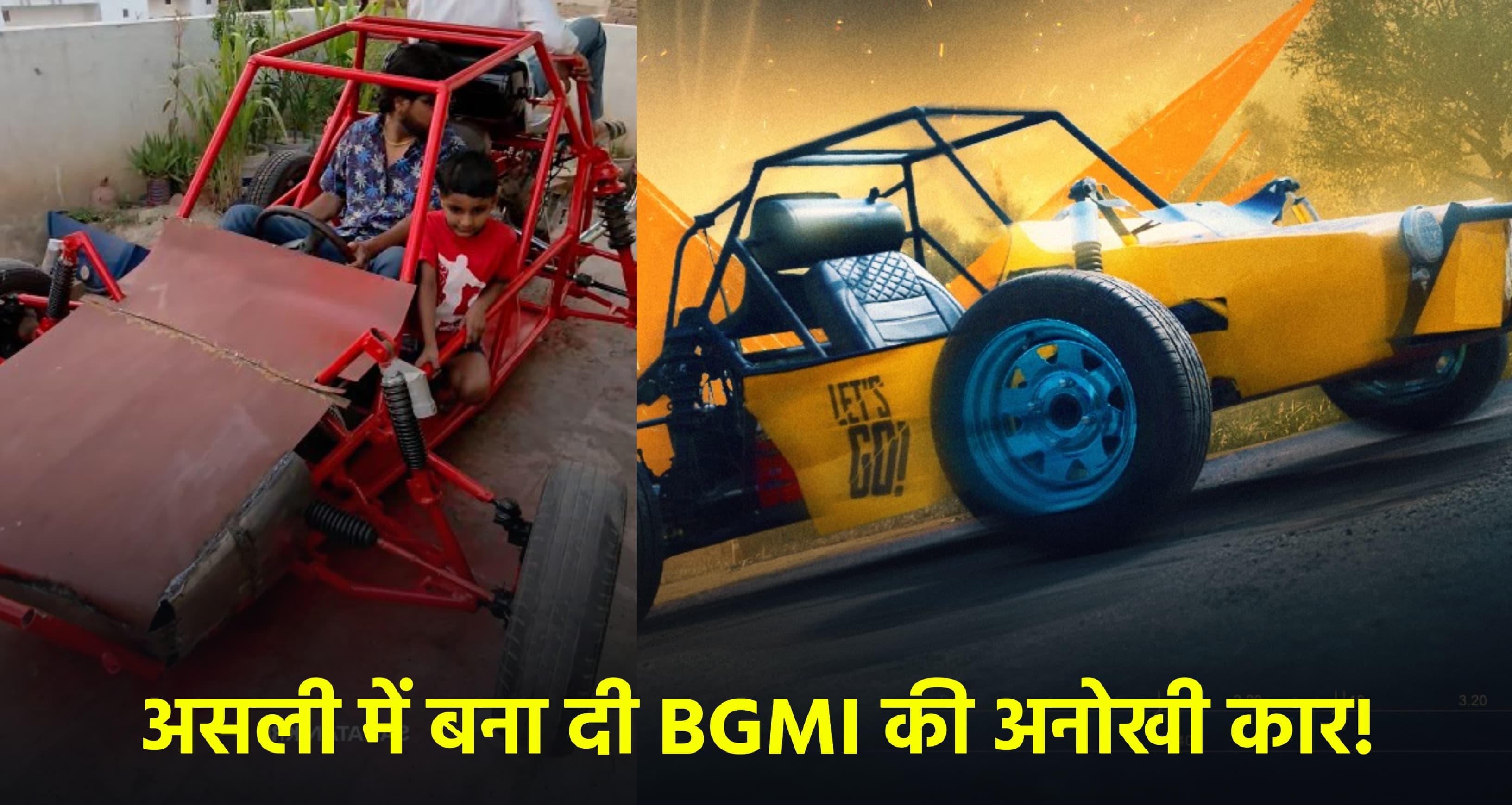 BGMI Buggy Car