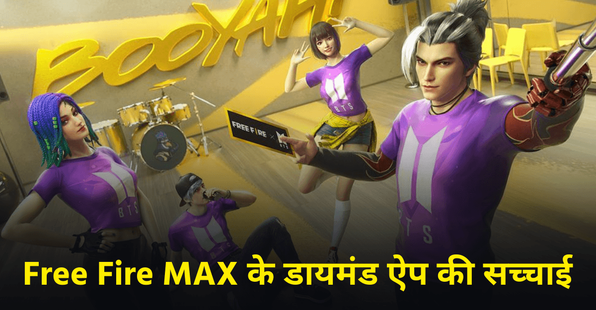Free Fire MAX